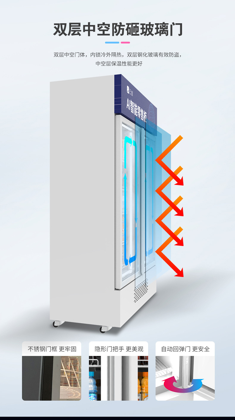 780售货柜详情_10