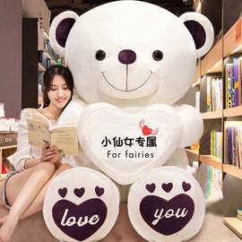毛绒玩具泰迪熊公仔批发大号抱心熊玩偶女生床上生日礼物一件代发