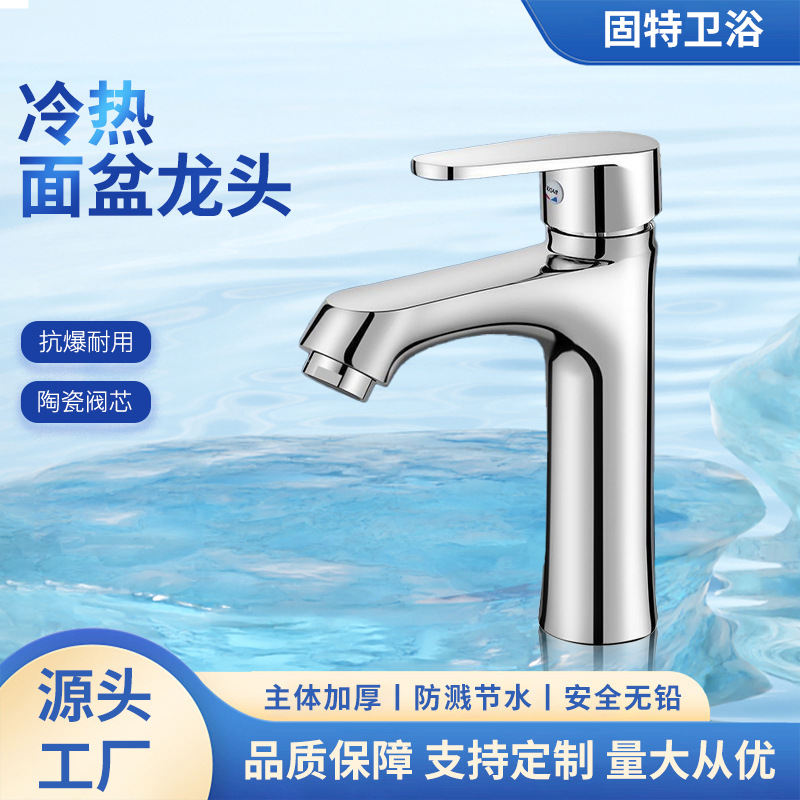 New All-Copper Bathroom Faucet Washbasin Sink Countertop Sink Hot and Cold Household Minimalist Extended Faucet