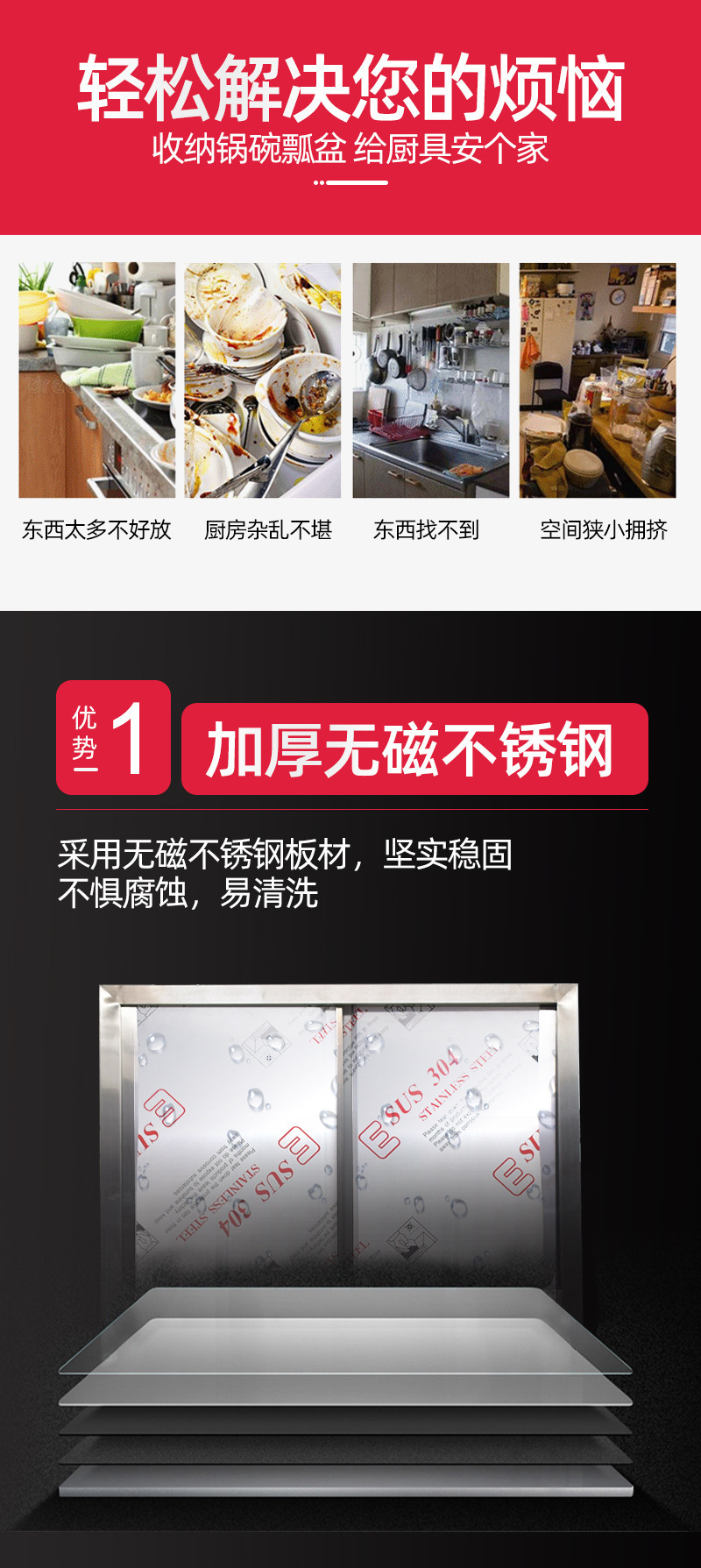 四门碗柜详情_02