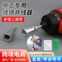 跨境自动电工快接头接线器