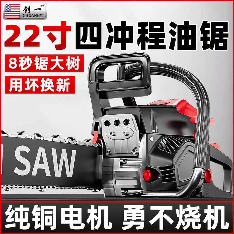 油锯伐木锯切割锯锯木神器四冲程汽油锯大功率22寸大马力砍垒德株