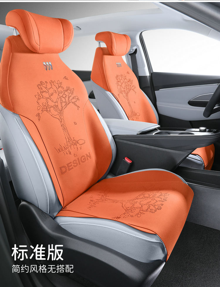 Buick E4 special cushion 23/24 e4 car cushion suede saddle cushion four seasons breathable seat cushion cover