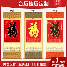 挂历;台历/日历