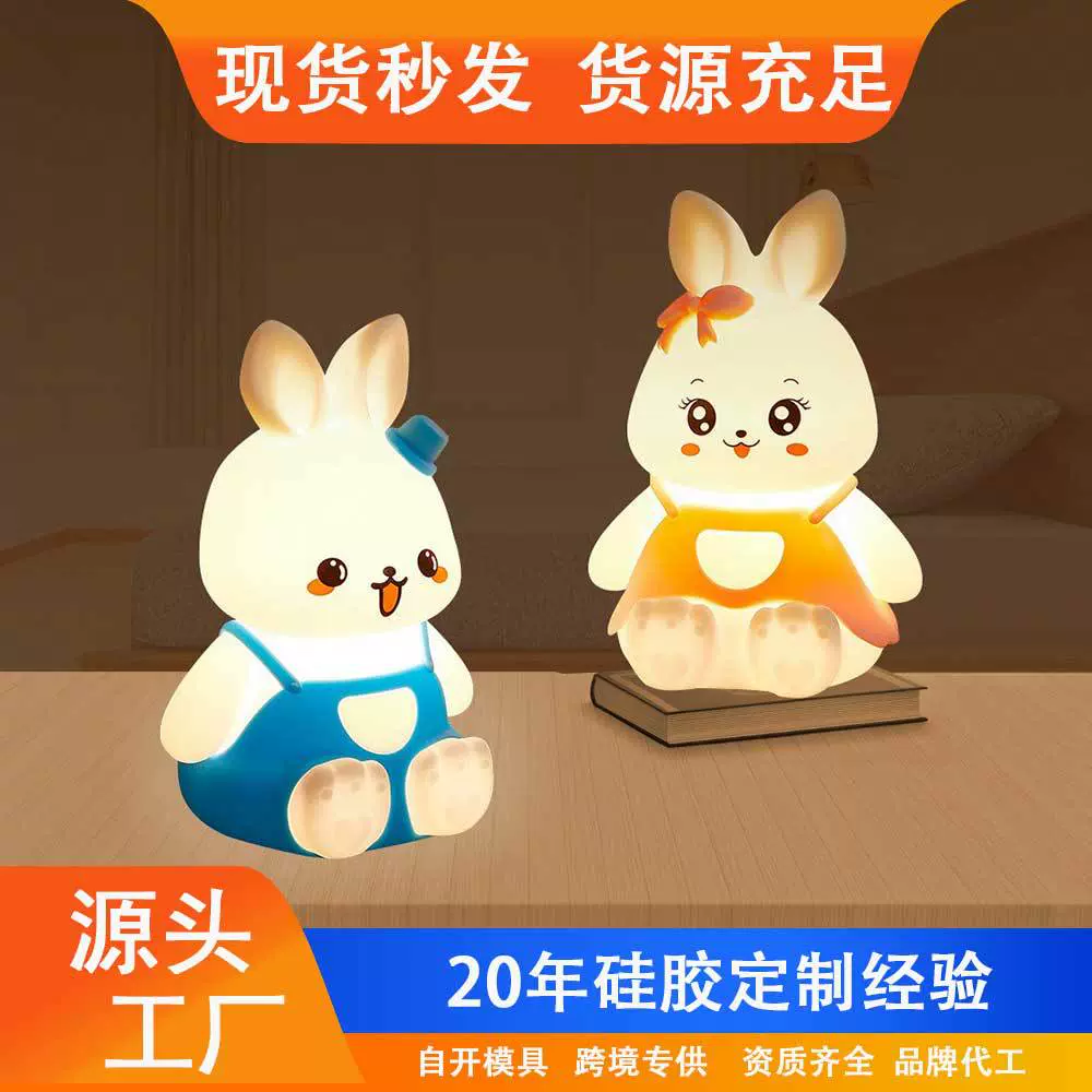 萌兔拍拍小夜灯氛围灯锂电池充电感应式情侣礼物儿童房卧室起夜灯