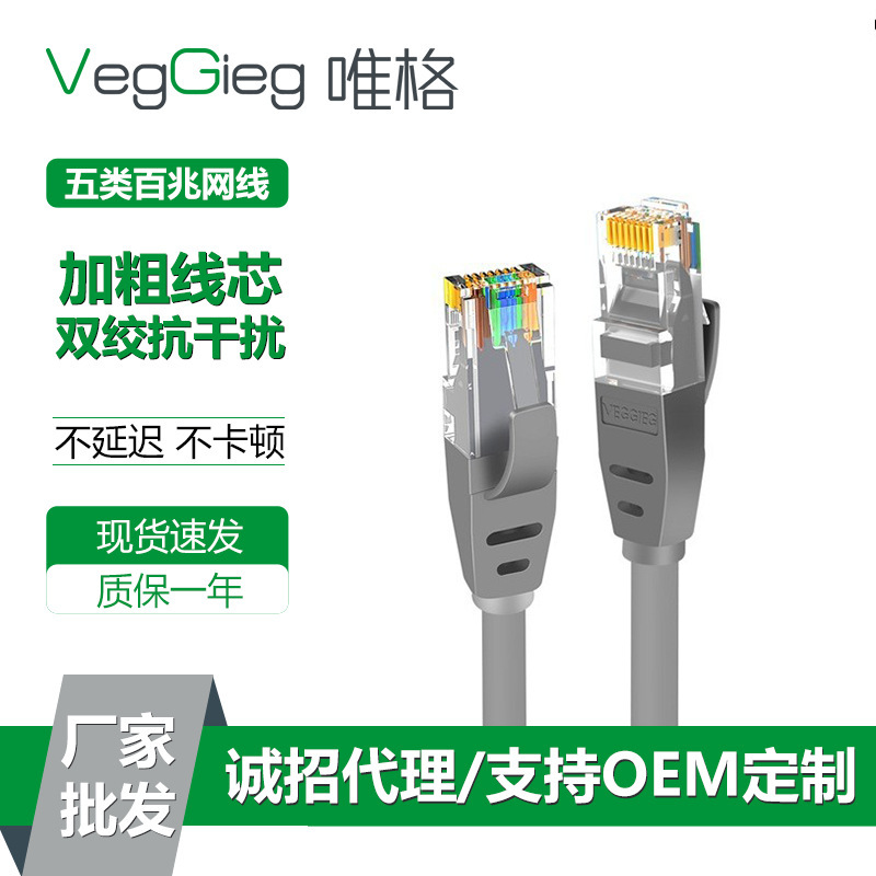 Weige ultra-five network cable copper-clad aluminum cat 100 m RJ-45 high-speed oxygen-free copper jumper for laptop desktop Weige ultra-five network cable copper-clad aluminum cat 100 m RJ-45 high-speed oxygen-free copper jumper for laptop desktop