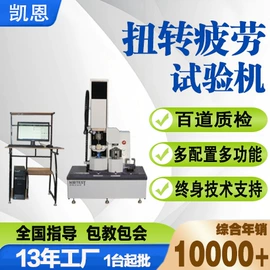 扭转试验机;疲劳试验机;拉力试验机