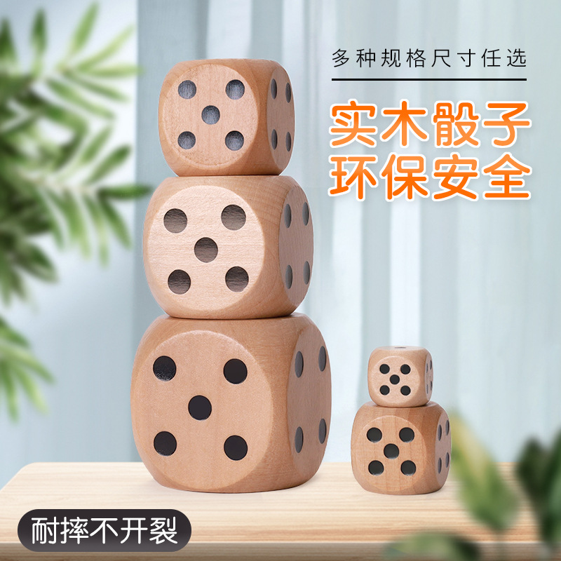 木质数字骰子骰盅大号色子玩具筛子大骰子实心活动道具抽奖超大码