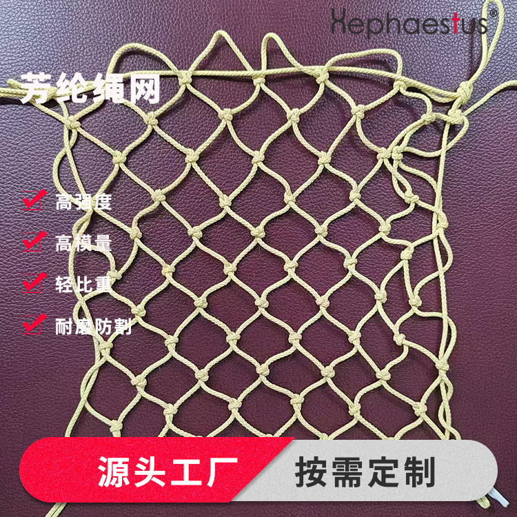 厂家供应凯夫拉芳纶绳防火绳编织芳纶绳网芳纶钢丝绳