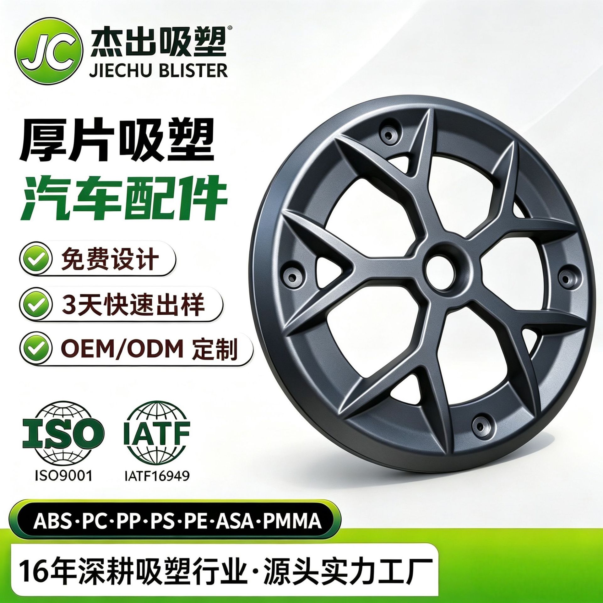 厚片吸塑成形大尺寸汽车内饰吸塑件塑料外壳汽车配件板吸塑加工