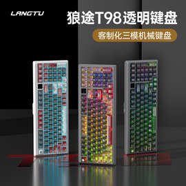 狼途T98三模机械键盘客制化热插拔电竞游戏办公蓝牙无线电脑键盘
