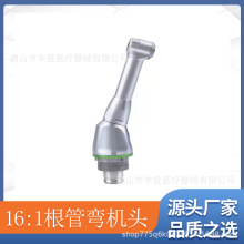 牙科弯机头16:1机扩根管马达手柄登士柏宇森得悦机扩通用机头机芯