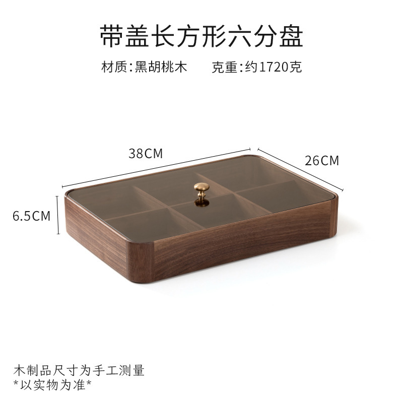 北米黒胡桃木零食箱蓋付き木製ドライフルーツ箱多層ナッツ収納箱年越しデスクトップキャンディー箱|undefined