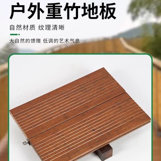 户外高耐竹木地板强耐防腐木浅碳专业定制瓷竹态竹木地板厂家直销