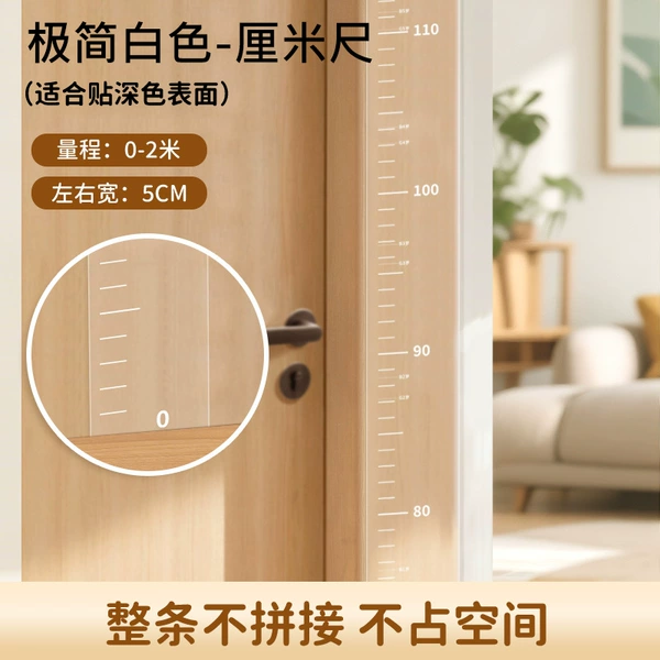 0-200cm minimalist white-centimeter ruler [high-precision PET leaves no glue]