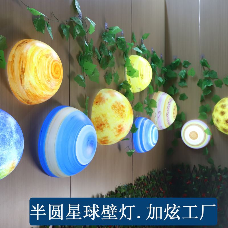 Semicircle Planet Wall Lamp Courtyard Wall Lamp Restaurant Aisle Decoration Moon Lamp Shopping Mall Creative Hemisphere Planet Lamp