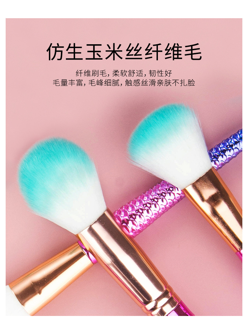 ms034-美人鱼6件套化妆刷_04.jpg