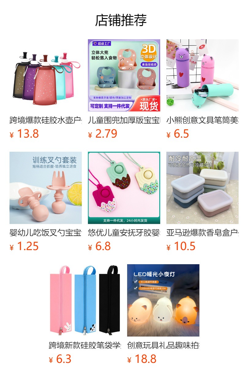 预览状态下无法点击,发布后,可点击跳转到对应的商品页面 O1CN01GhBatz1Bs2zGFElcL_!!0-0-cib.jpg