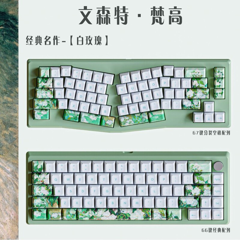 Van Gogh's Classic Masterpiece "White Rose" Themed Five-Sided Sublimation Mechanical Keyboard Keycaps Pbt Simple Keycaps Van Gogh's Classic Masterpiece "White Rose" Themed Five-Sided Sublimation Mechanical Keyboard Keycaps Pbt Simple Keycaps