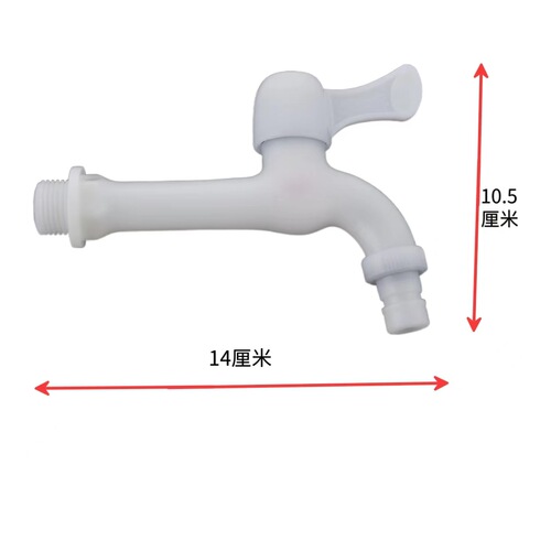 Extended plastic faucet washing machine faucet plastic 4-point extended faucet mop pool faucet factory direct sales