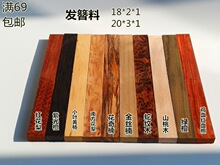 桃木原木料DIY木雕桃木簪子木料发簪木梳中式制作工具图纸雕刻