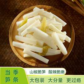 泡椒脆笋追剧小零食即食脆嫩笋尖大包装山椒笋条酸辣开胃零食小吃