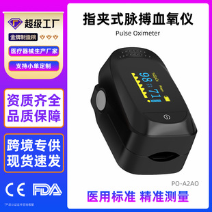 Customized oximeter finger clip portable blood oxygen saturation detection household finger pulse heart rate detector cross-border