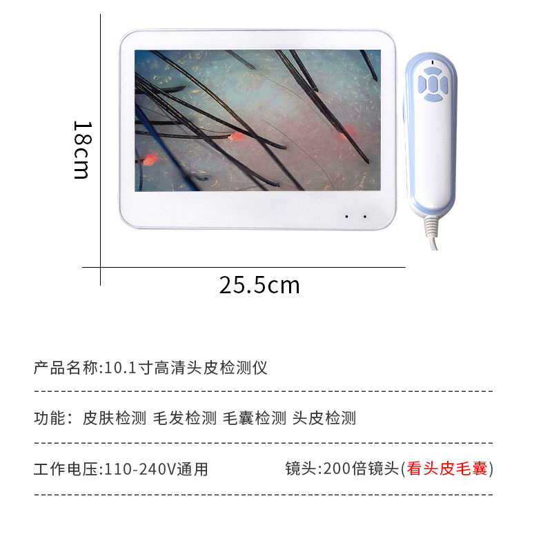 头皮检测仪毛囊高清头发测试仪器皮肤面部分析理发店带屏幕机|undefined