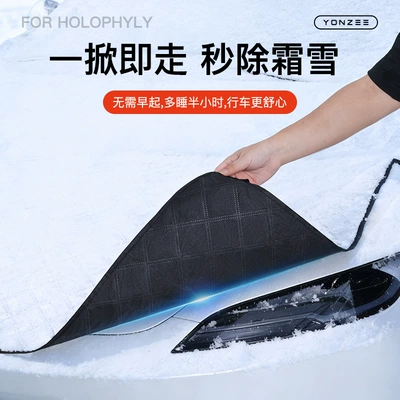 Suitable for Tesla Model: Car snow shield