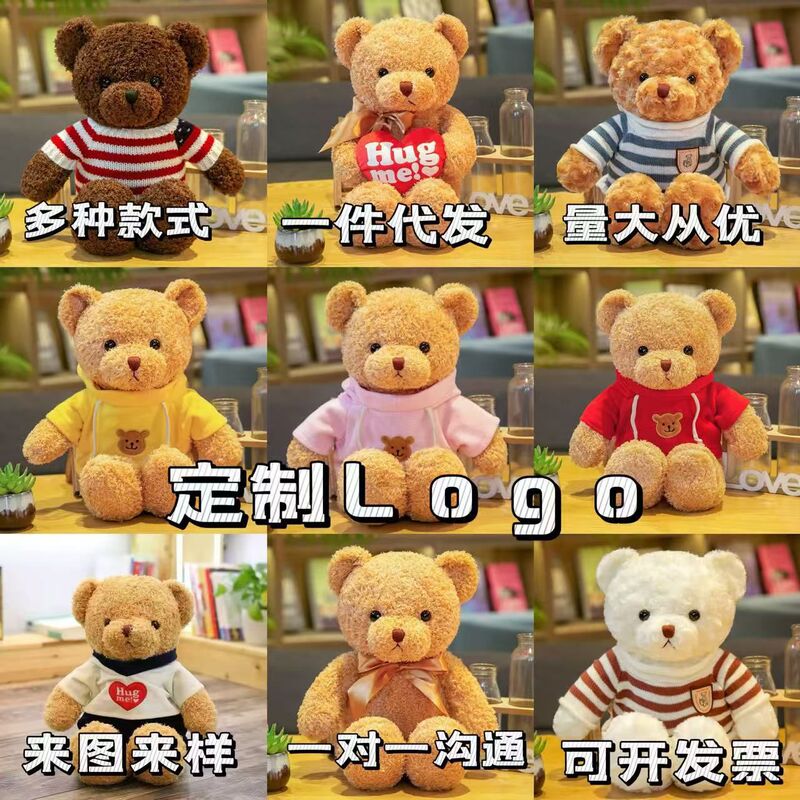 Dressed-Up Teddy Bear Plush Sweater, Teddy Bear Doll Sweatshirt, Bear Plush Toy with Printed Logo, Plush Toy