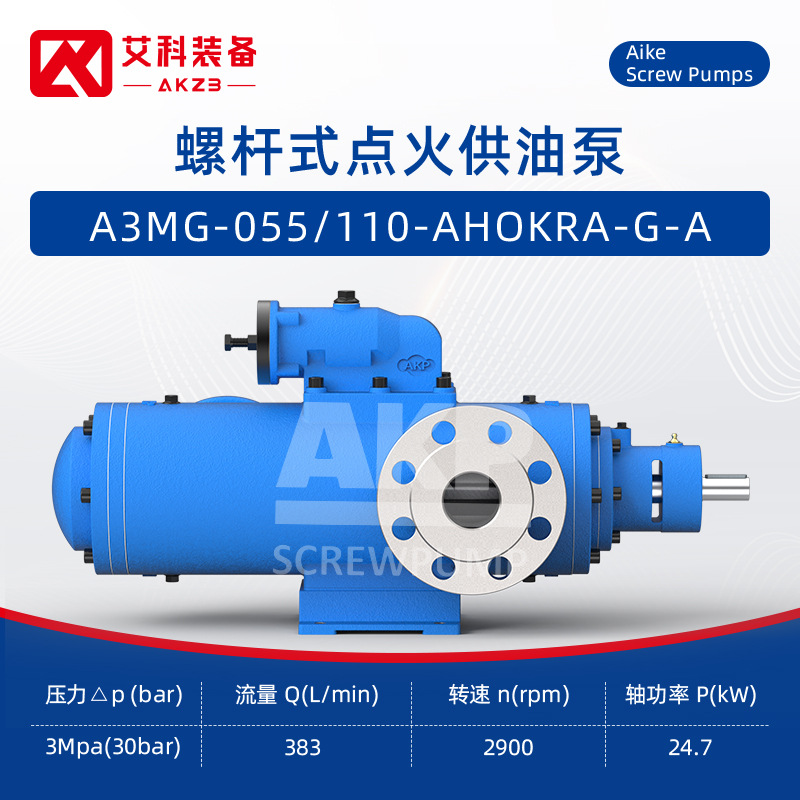 A3MG-055/110-AHOKRA-G-A高压点火供油泵循环流化床锅炉燃油喷射