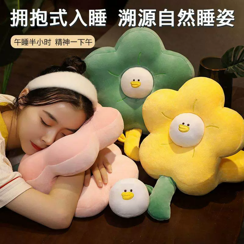 花朵双面办公室午休枕午睡神器学生儿童趴睡不压手枕女生睡觉抱枕