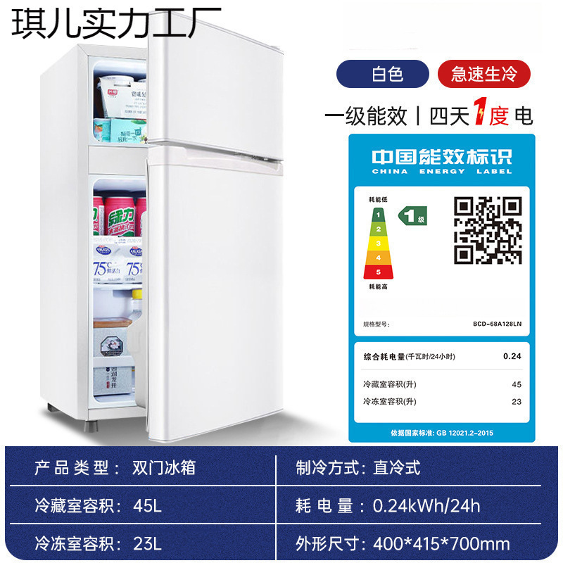 小冰箱迷你家用冷冻冷藏小型能效电冰箱租房宿舍二人用|undefined