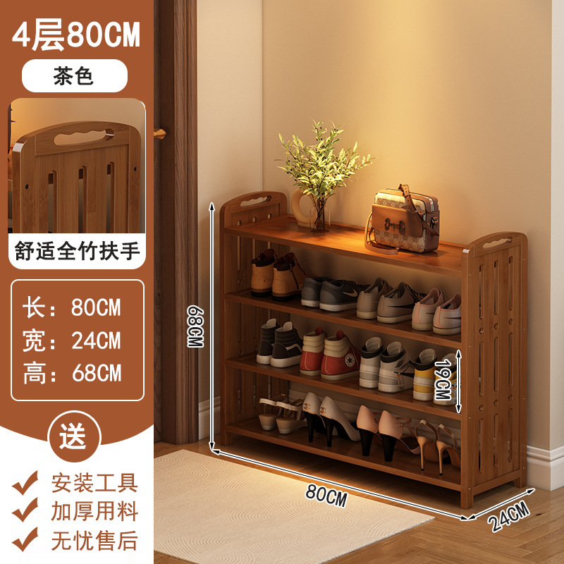 Estante de zapatos de bambú Nan simple puerta doméstica tipo económico armario de zapatos multicapa a prueba de polvo dormitorio almacenar en la puerta de la casa estante de almacenamiento