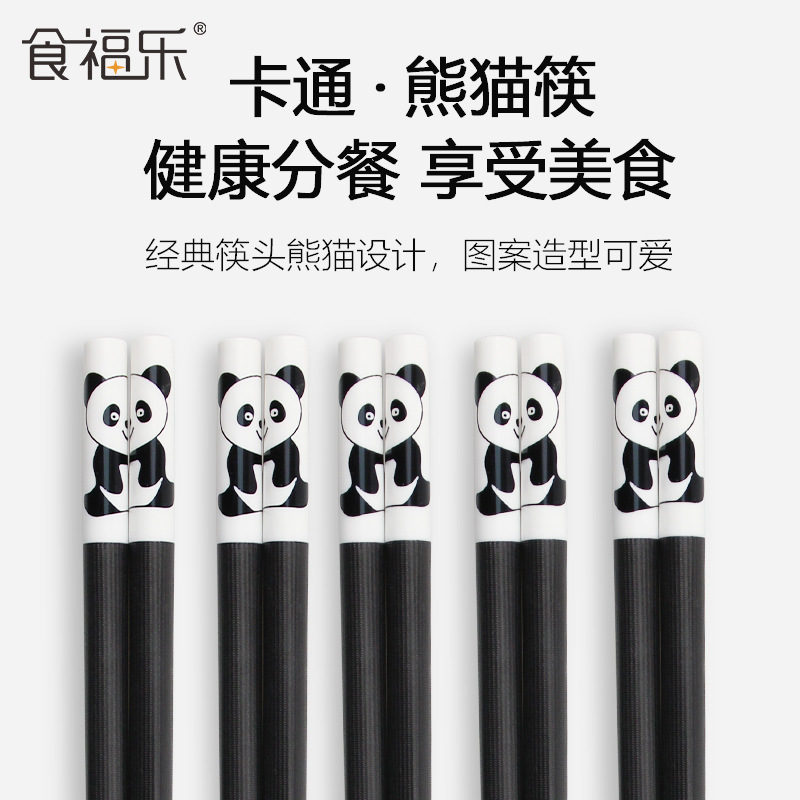 食福樂源頭工廠批發熊貓合金筷子