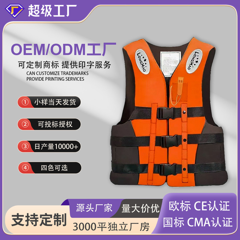 Adult Life Jacket Professional Large Buoyancy Boat Fishing Portable Buoyancy Vest Adult Survival Children Rock Fishing Adult Life Jacket Professional Large Buoyancy Boat Fishing Portable Buoyancy Vest Adult Survival Children Rock Fishing