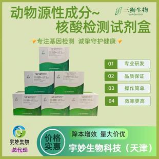 ���N���l������Ʒ��ţԴ�Գɷ�48T/��PCR�ɹ�̽ᘷ��z�yԇ����