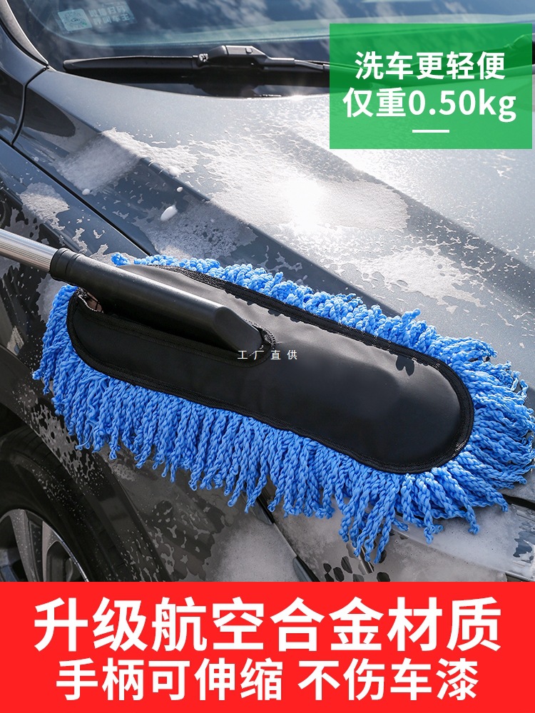 洗车拖把不伤车专用除尘掸子冬天擦车刷子扫汽车干湿两用清洁毛刷