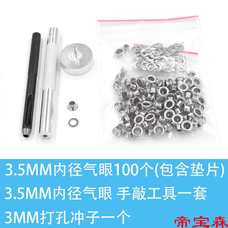 Gas hole Belt hollow rivet DIY clothing Luggage and luggage Metal parts Corn deduction install tool