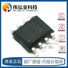 ȫԭb QN8065 zӡ8065 NƬSOP-8 IC