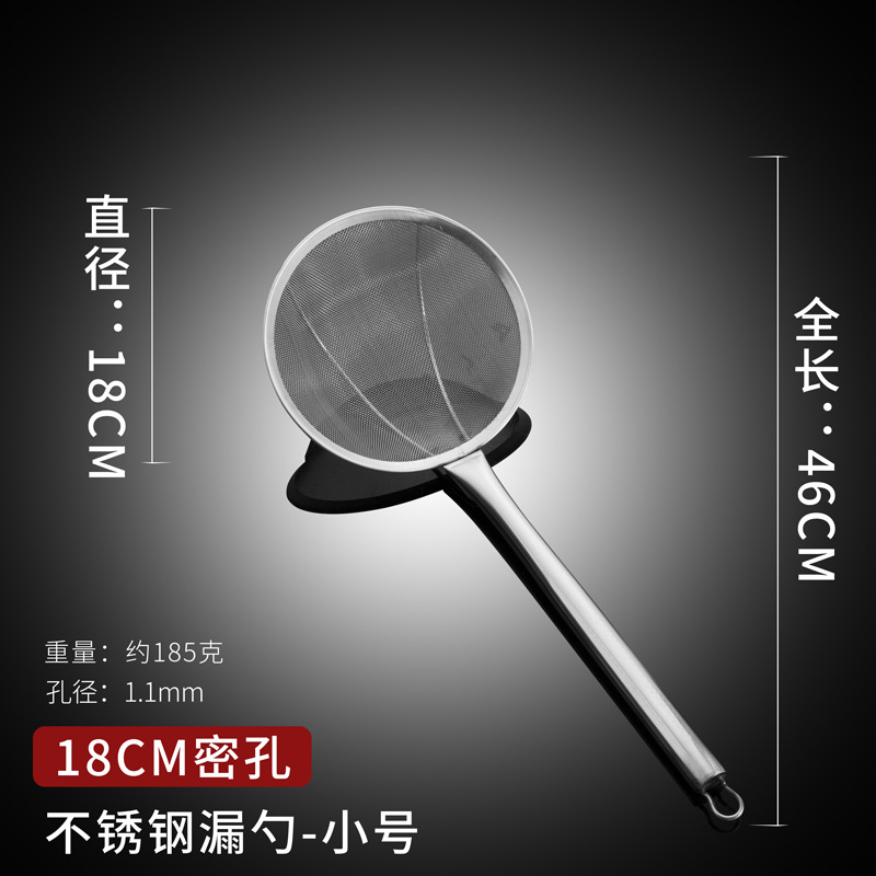 스테인리스 손잡이 소쿠리 [조밀한 구멍/ 18cm ]