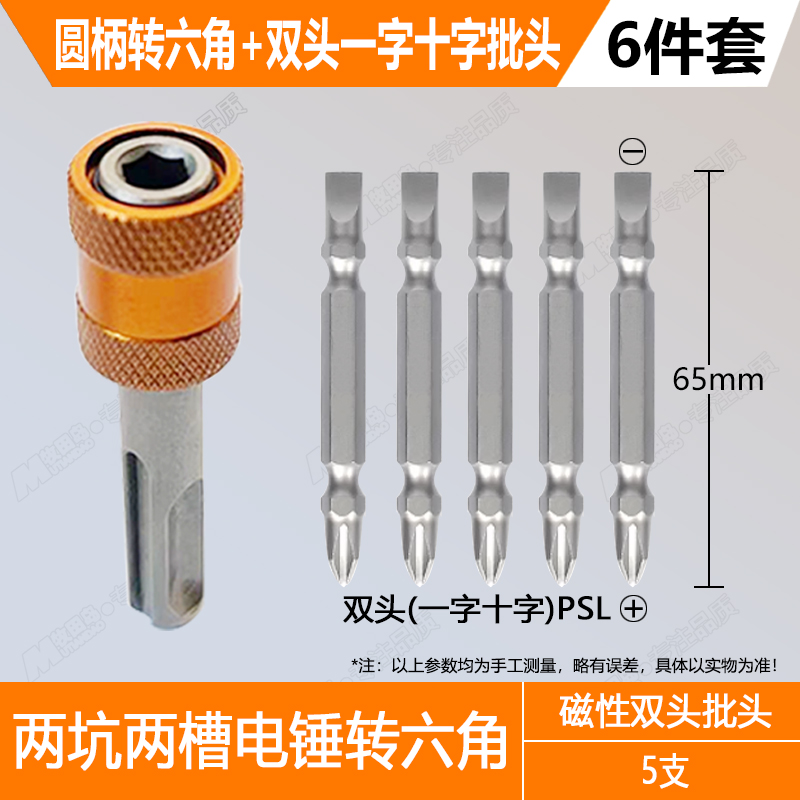 Adaptador hexagonal rotativo de martillo de mango redondo perforación de perforación de baldosas perforador de impacto de carpintería abertura de manga barra de conexión de lote
