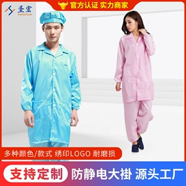 无尘纸无尘布;防静电鞋;防静电服