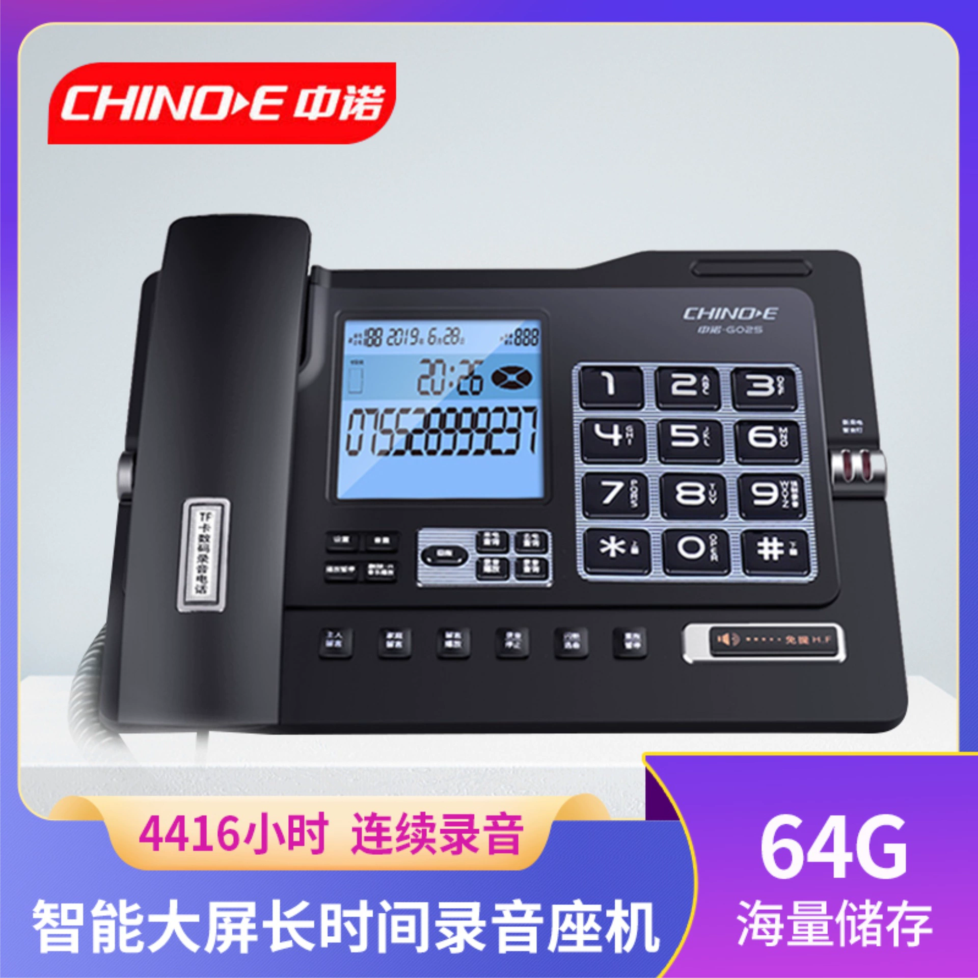 Zhongnuo G025 Домашний Офисный Телефон Автоматическая Запись Сообщения Стационарный Многофункциональный Синий Широкоэкранный Телефон