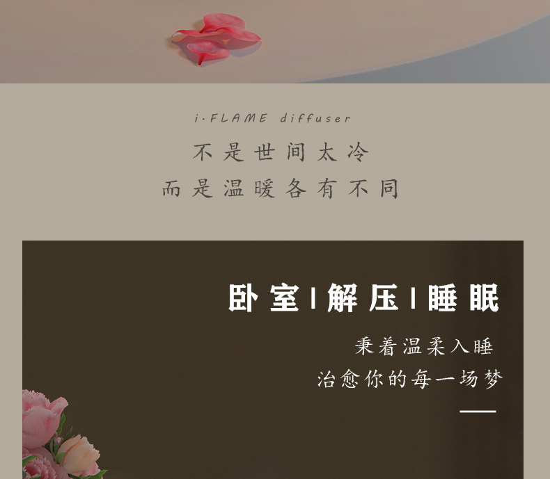 火焰香薰加湿器_05.jpg