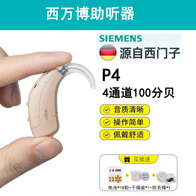 De Siemens audífono Reston para los ancianos bienes genuinos sordos severos reducción de ruido invisible para los jóvenes