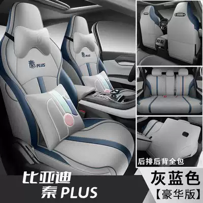 Modelə uyğun (Original) oturacaq örtükləri: Seasons 23 Plus/Ev Car Seat - gray-blue-deluxe-version-note-model-year
