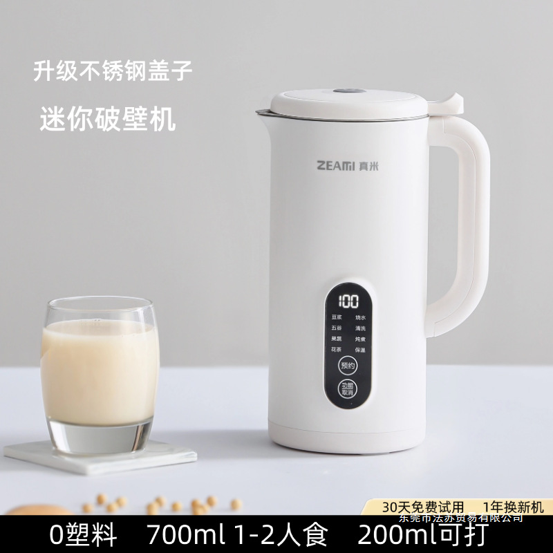 German Zhenmi Household Blender Small Multifunctional Fully Automatic No-Cook No-Filter Soy Milk Maker New Model Food Processor