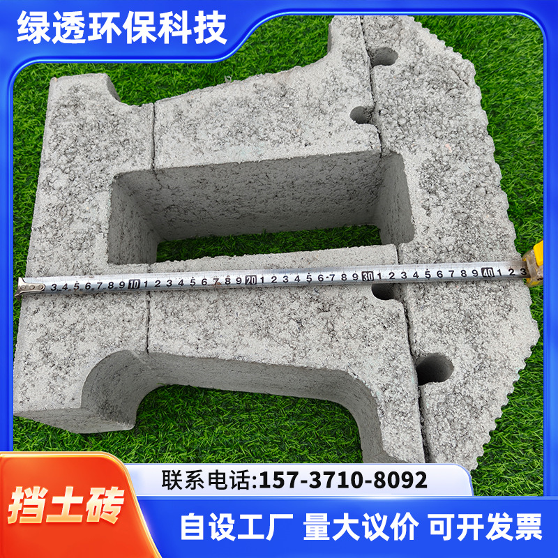 厂价优惠自嵌式挡土块植生挡土墙 生态河道挡土墙砌块 景观挡土砖