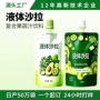 植物定制液体羽衣果蔬汁